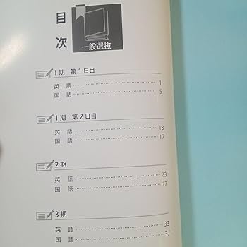 Amazon.co.jp: 江戸川大学 赤本 令和6年度の過去問 : ホーム